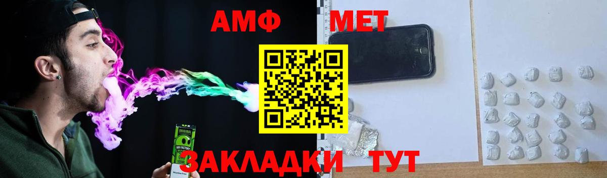 Amphetamine VHQ Дзержинск