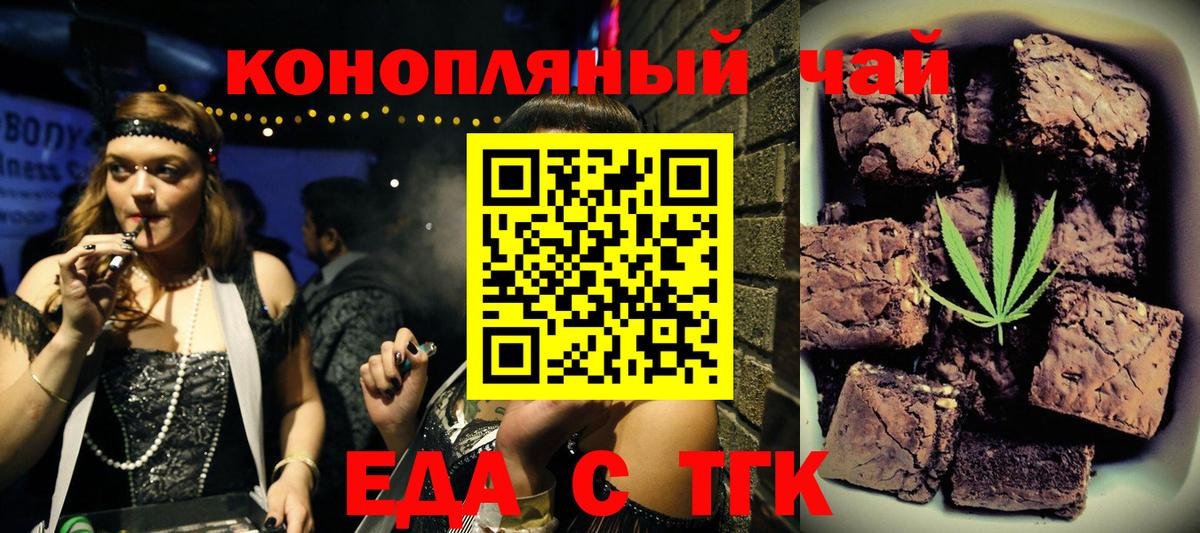 Canna-Cookies марихуана  Вход с VPN  Дзержинск 
