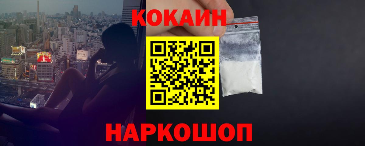 COCAIN Fish Scale  Cocaine Колумбийский  Cocaine  Дзержинск  Вход с VPN 