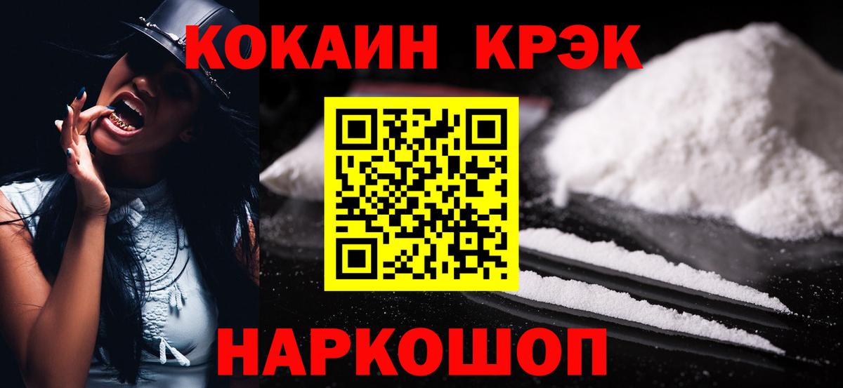 Кокаин Перу Дзержинск