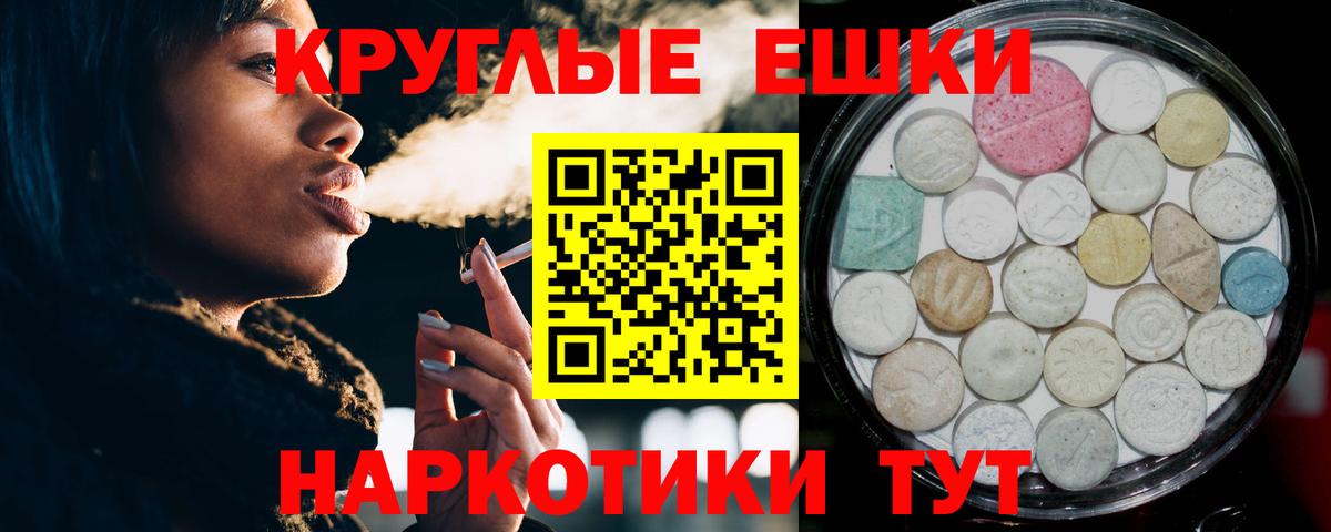 Экстази  Ecstasy 300 mg  Экстази 300 mg  Вход с VPN  Дзержинск 