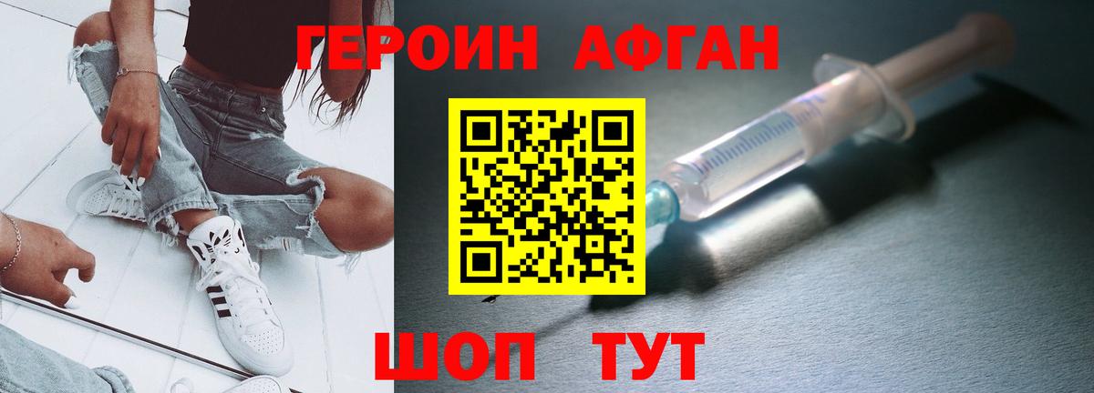 Героин гречка Дзержинск