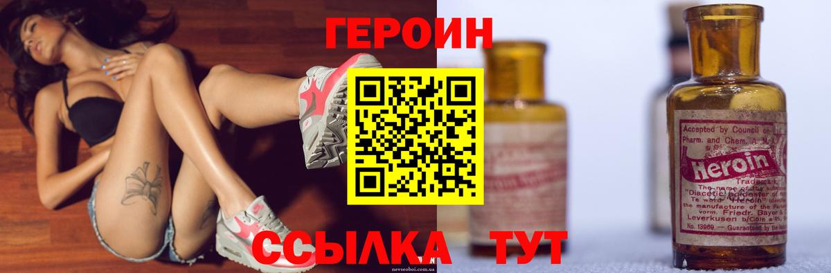 ГЕРОИН  Героин Афган  Вход с VPN  Дзержинск 