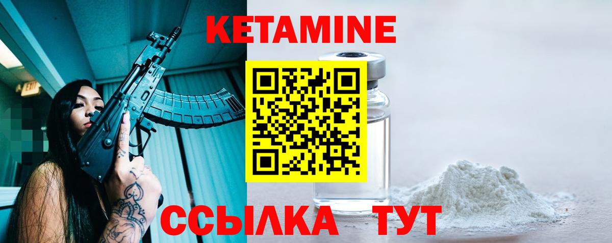 Дзержинск  КЕТАМИН VHQ  Вход с VPN 