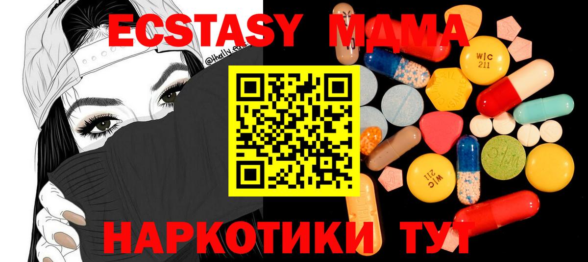 MDMA VHQ  МДМА  МДМА кристаллы  Дзержинск  Вход с VPN 
