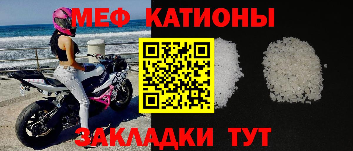 Дзержинск  МЯУ-МЯУ 4 MMC  Меф  Вход с VPN  Меф кристаллы 