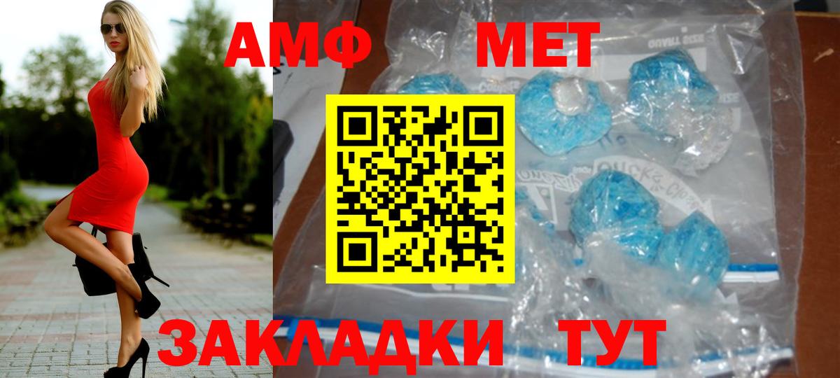 Первитин винт  Вход с VPN  Дзержинск 