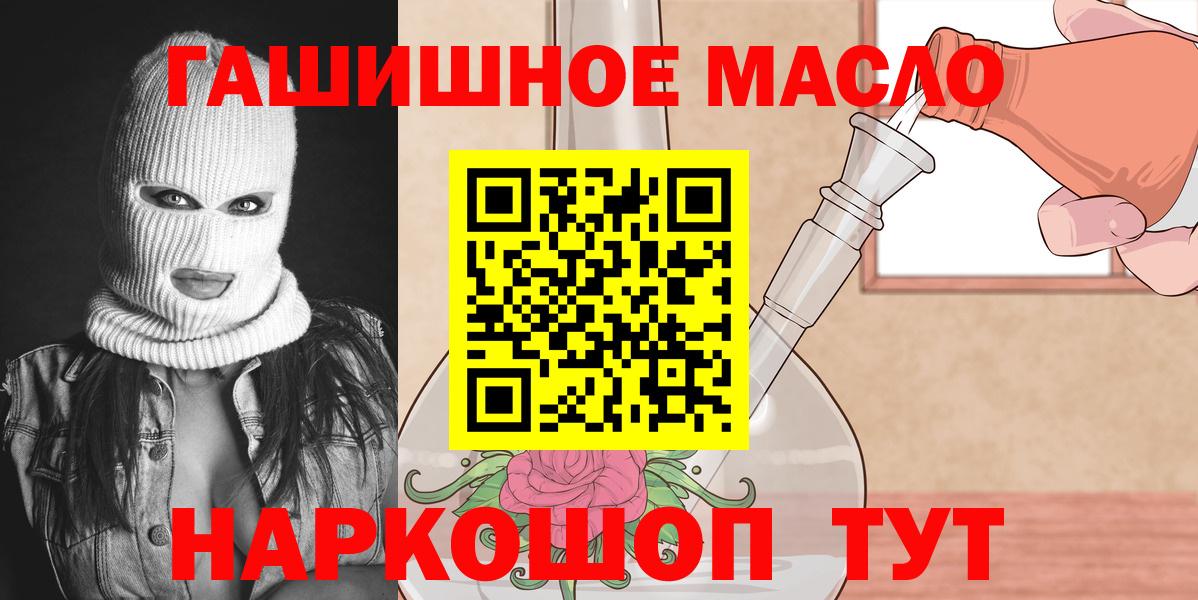 ТГК гашишное масло Дзержинск