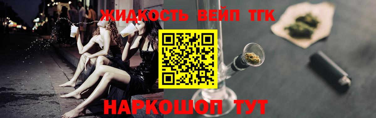 Дзержинск  Дистиллят ТГК гашишное масло  Вход с VPN  как найти закладки  Дистиллят ТГК вейп с тгк 